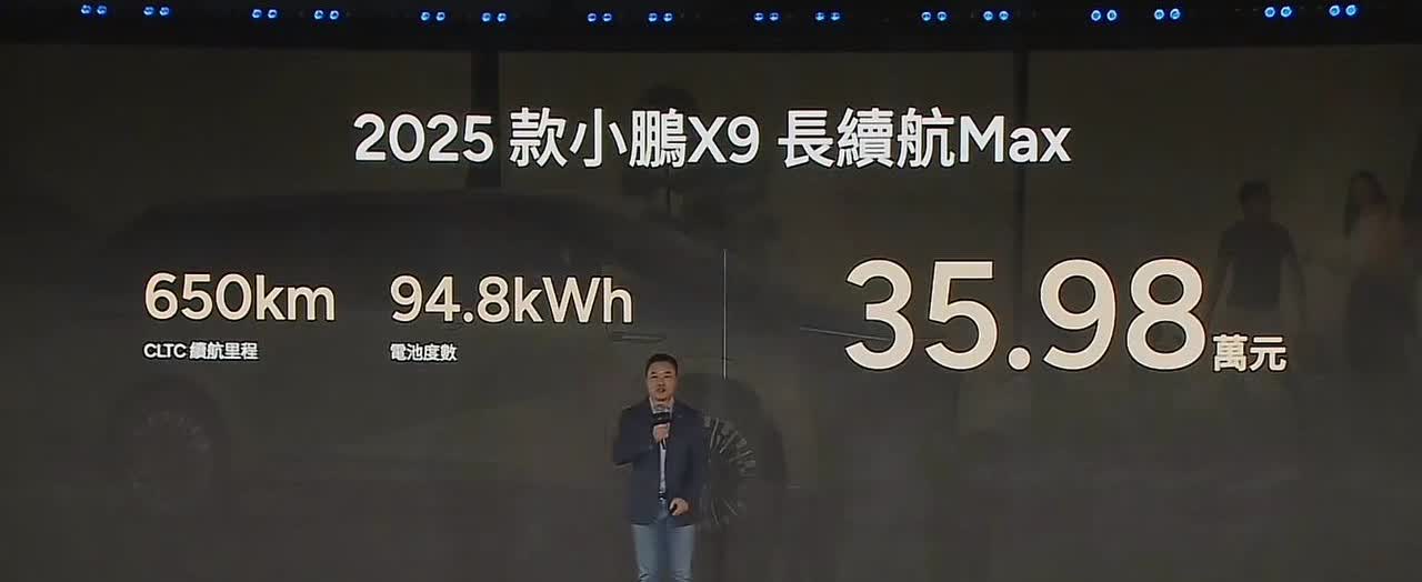 小鹏X9价格出来了，： 35.98万！

当然，他还是按照以往的惯例做了三个