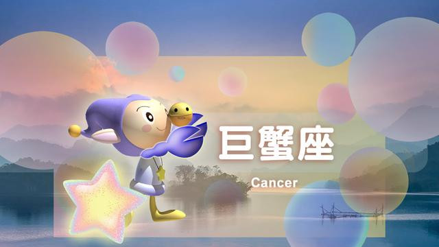 星座运势解读：双子座情绪波动，巨蟹座情感反思，处女座面临挑战