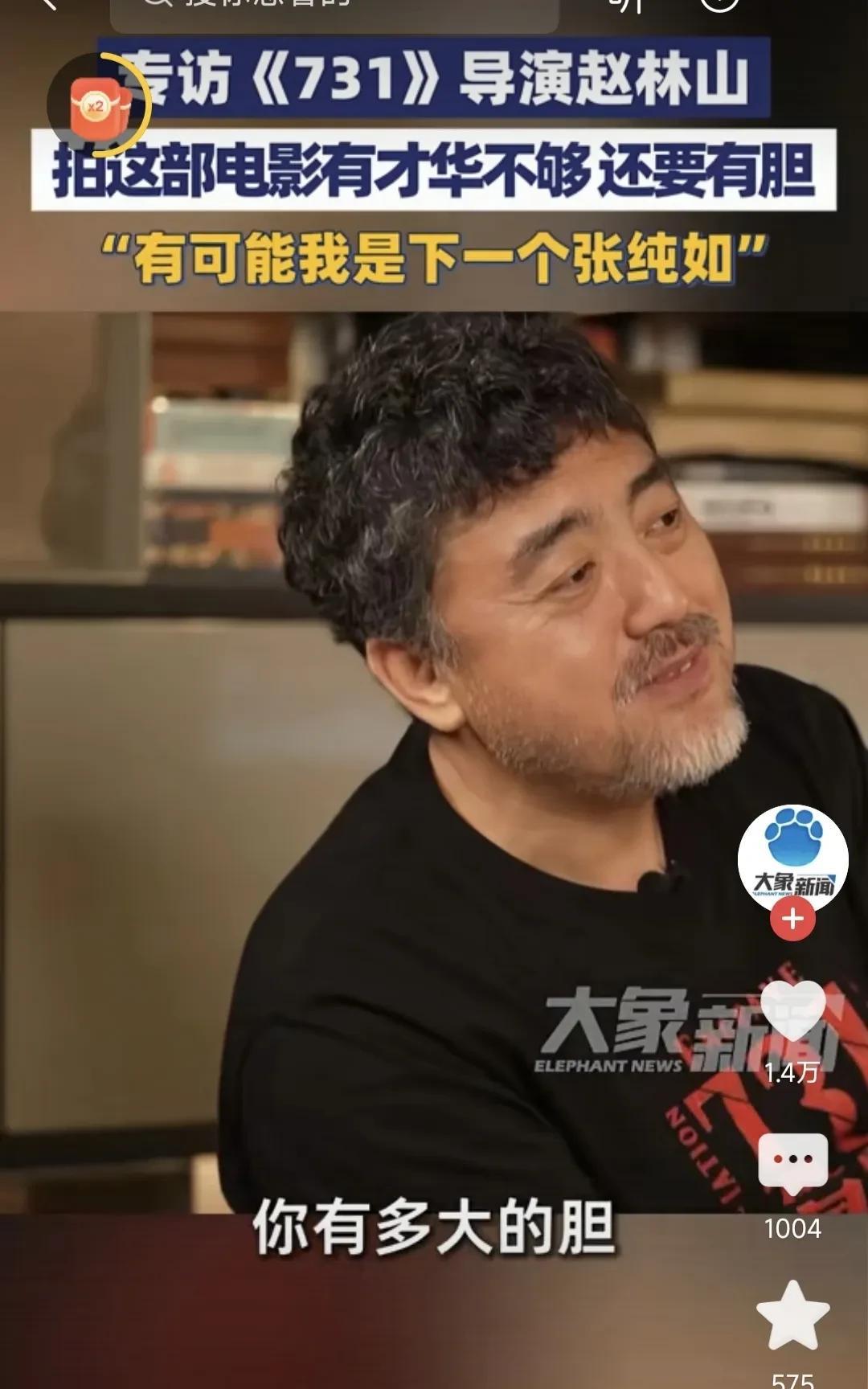 《731》导演赵林山在专访时说，做这件事不是要才，而是要胆，有可能自己就是下一个