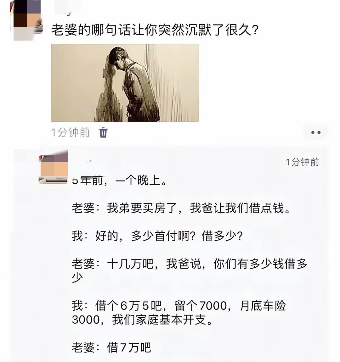 原生家庭有哥哥或弟弟的女人娶不得，你多少家财都不够她扶娘家的[笑哭]