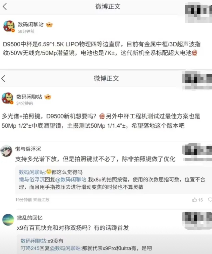 OPPO Find X9系列爆料来啦！天玑9500加持，拍照党狂喜？
据博主透露