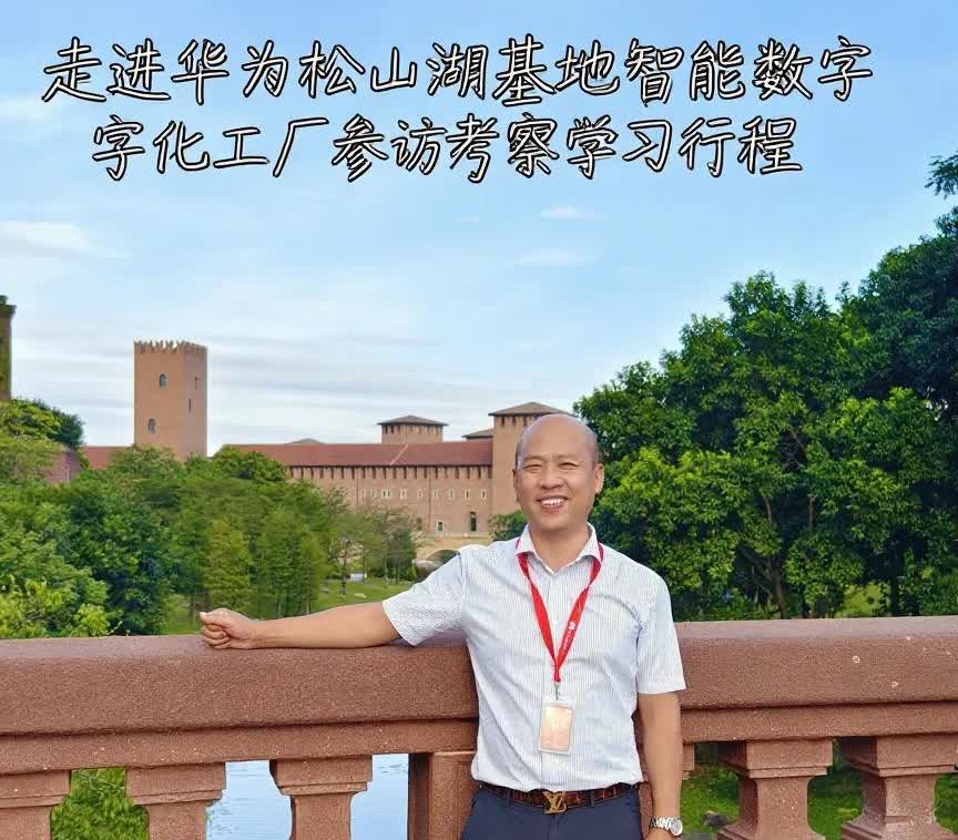 华为松山湖基地探厂，被震住了[星星眼]