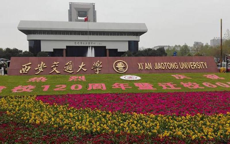 西安交通大学特色专业&就业情况