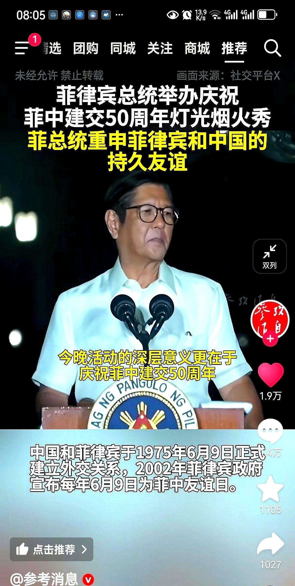 菲律宾翻脸比翻书都快。
前几天还在南海闹得鸡飞狗跳，又是拉美国壮胆又是放狠话，结