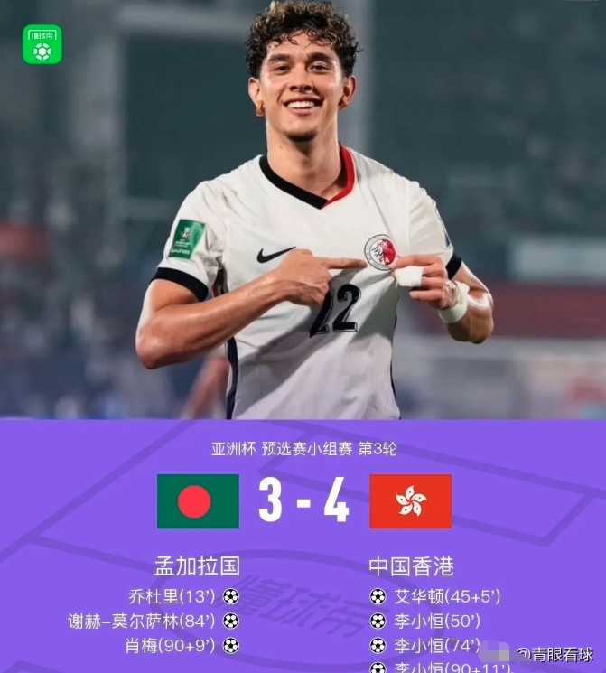 李小恒上演帽子戏法