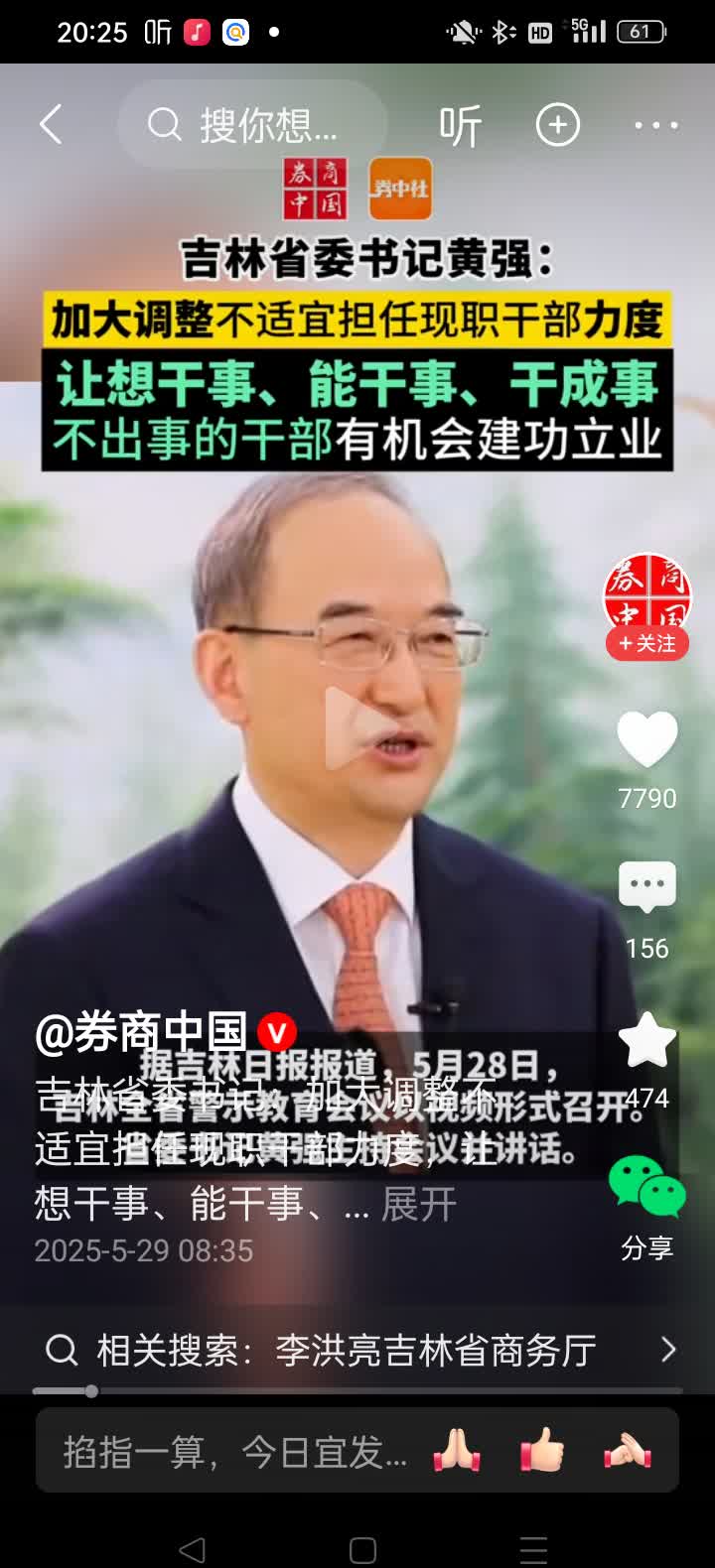 向黄书记致敬！
希望尽早落到实处！