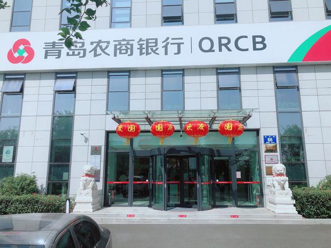 5100亿青岛农商行迎47岁“老将”执掌