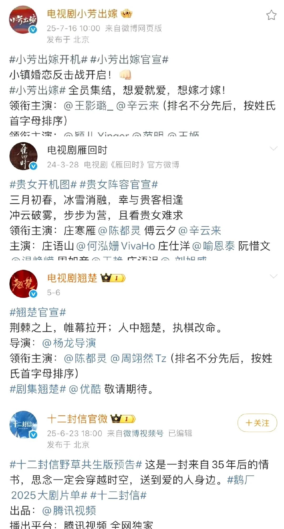 陈都灵大爆之后咖位反倒降了

绕了一圈居然可以跟辛云来平番，这也太招笑了，看