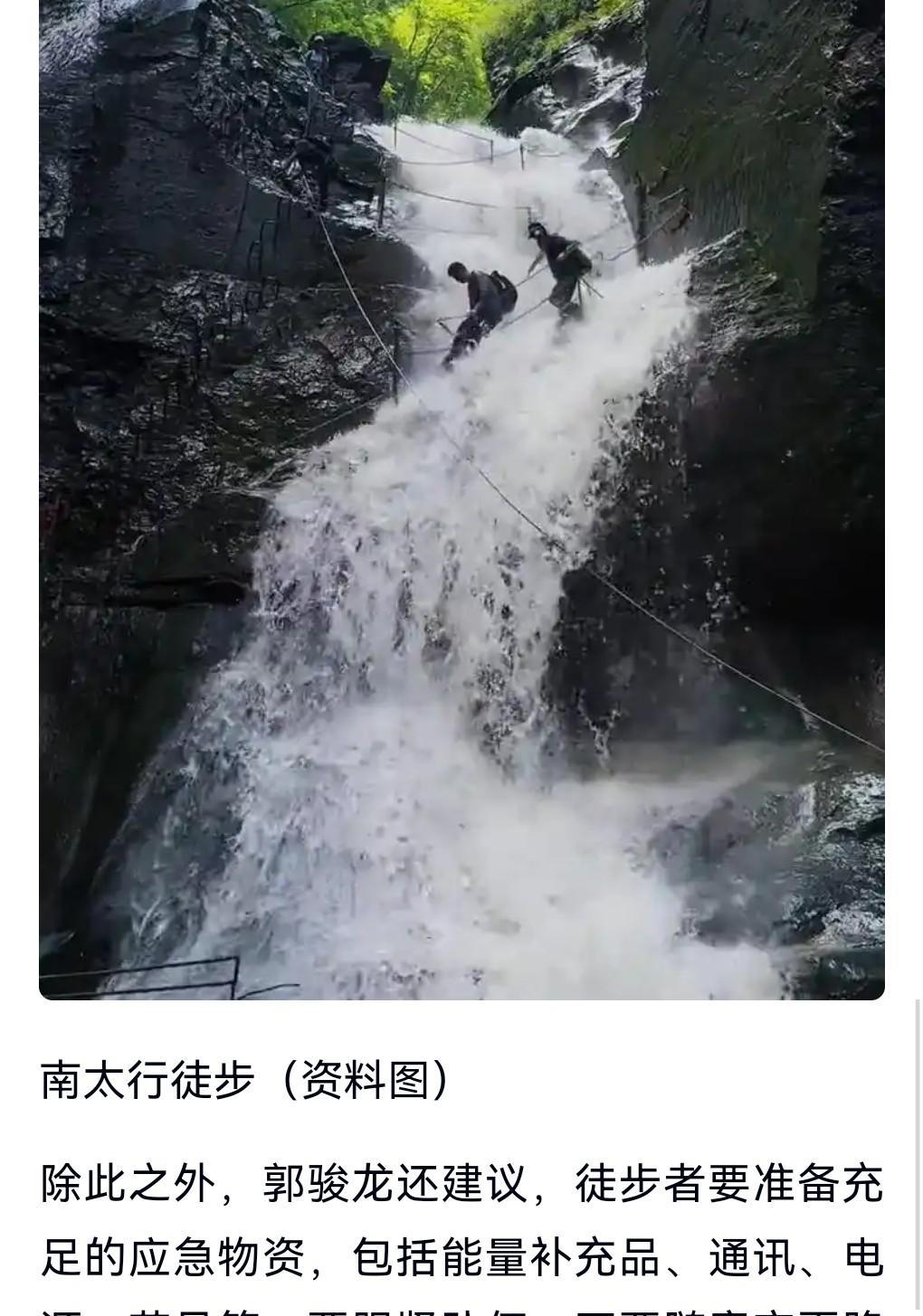 令人担心，这真是敲响了警钟。
一个人千万不要缺危险的地方徒步，特别是那些深山老林
