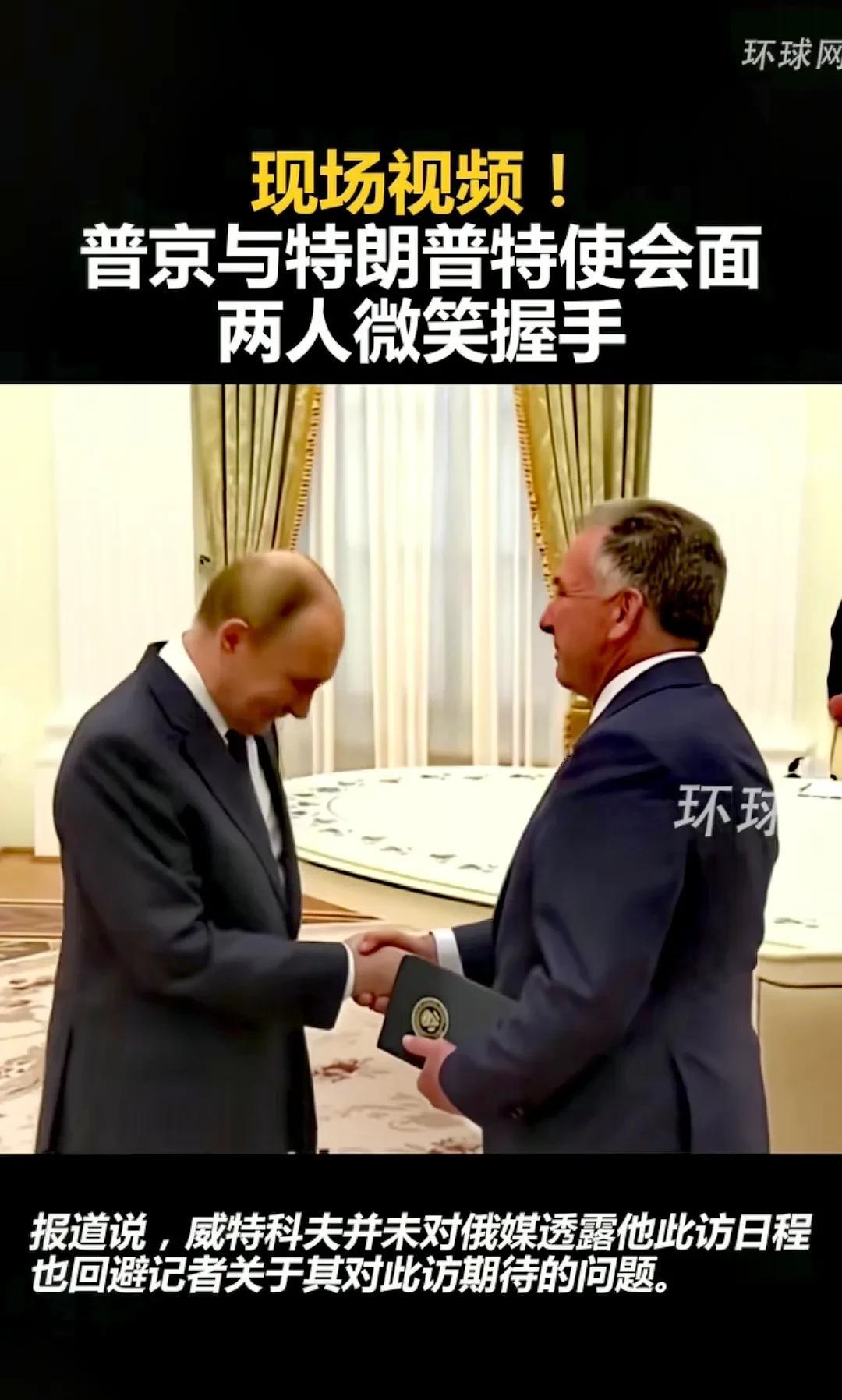 双普会晤令人意外，为国家“低头”的普京又让人说不出啥…
几天来，特朗普对俄极限施