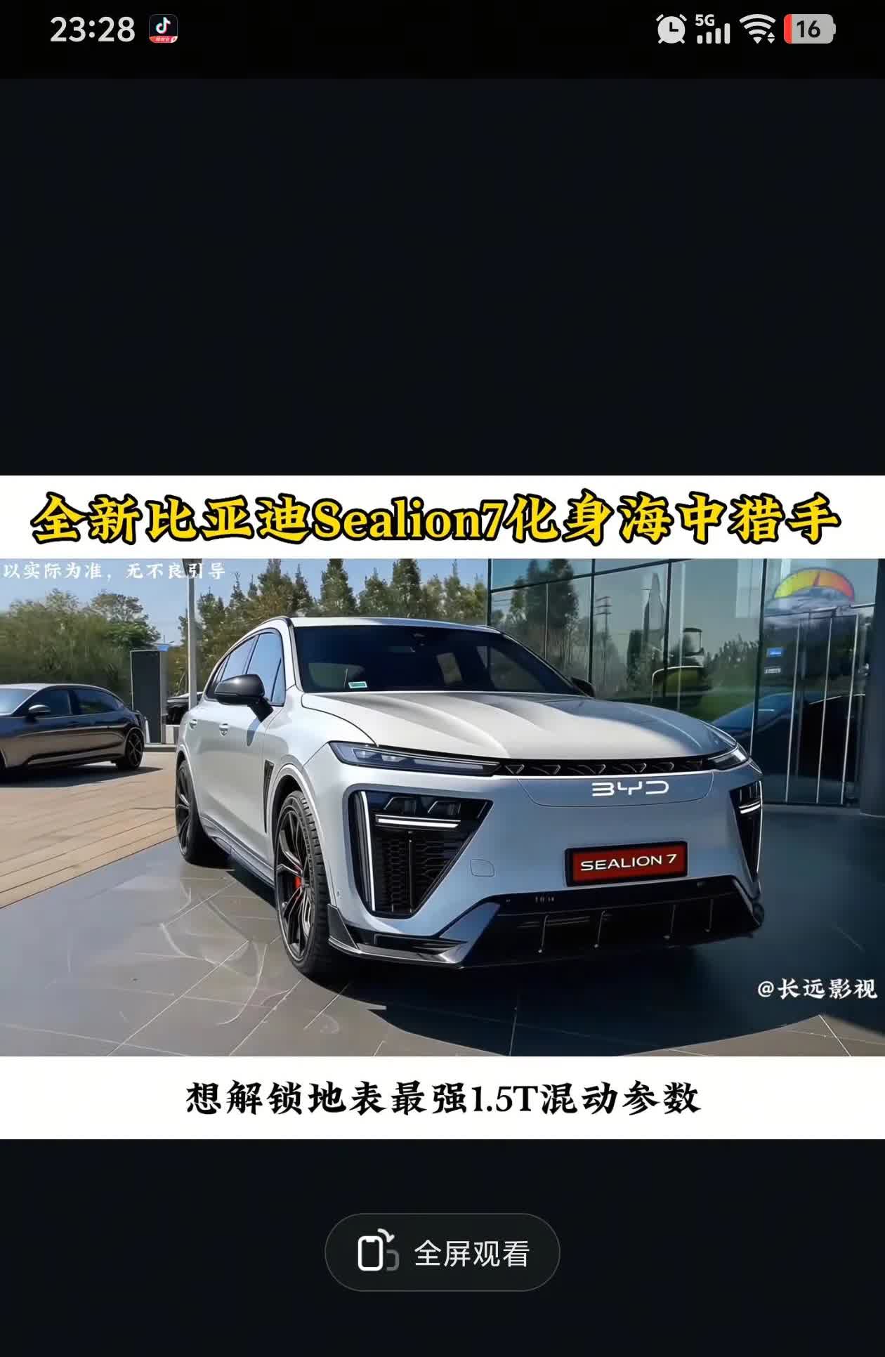 全新比亚迪SUV震撼亮相