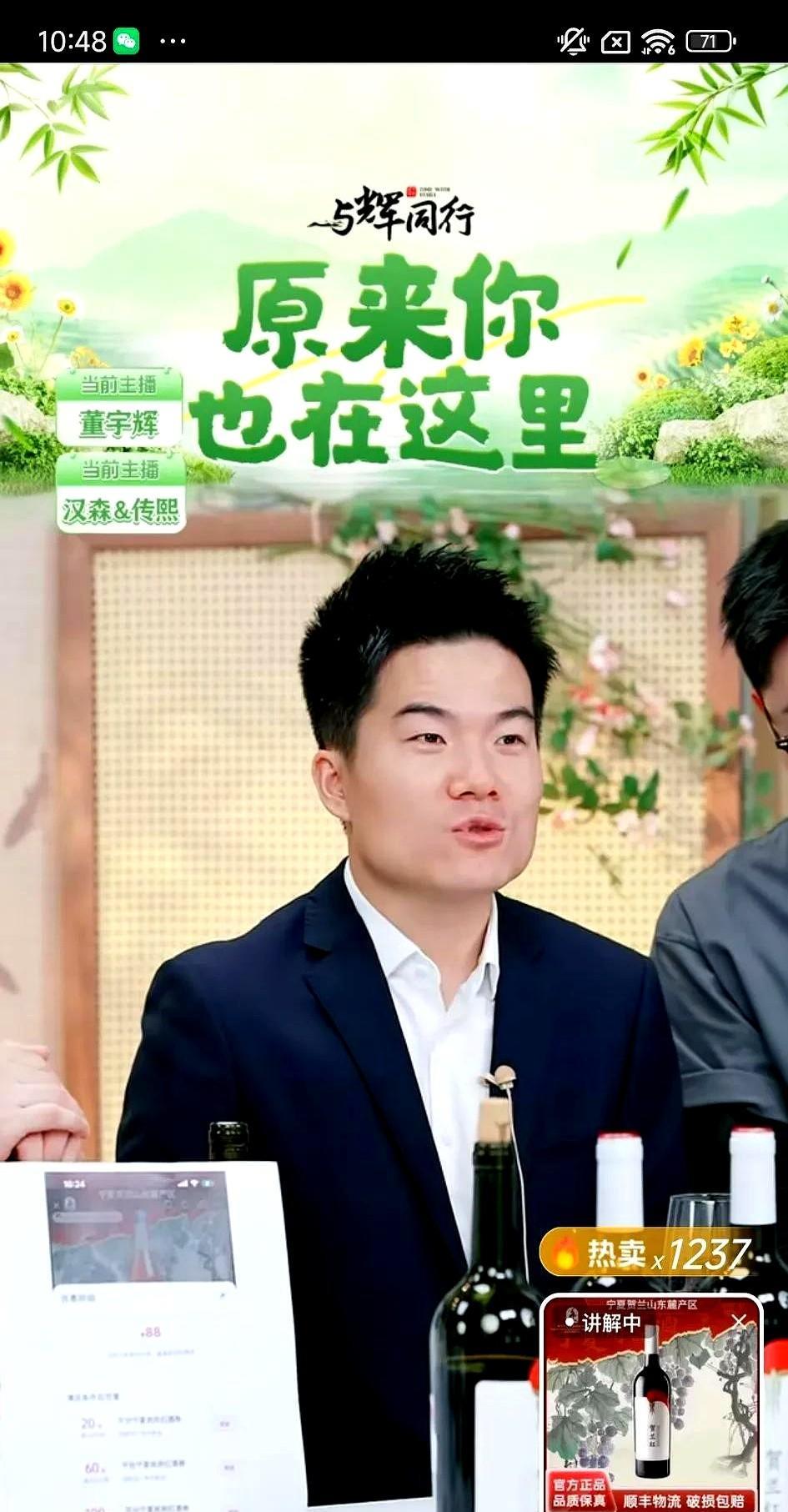 谁能想到董宇辉爆火出圈三周年纪念日活动也爆火出圈了呢？
在刚刚结束的当日直播间，