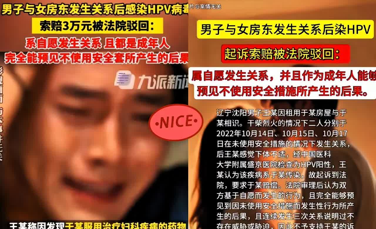 这事闹得全国都知道了，真是让人咋舌！
  男子跟女房东发生关系，对方硬逼着不戴