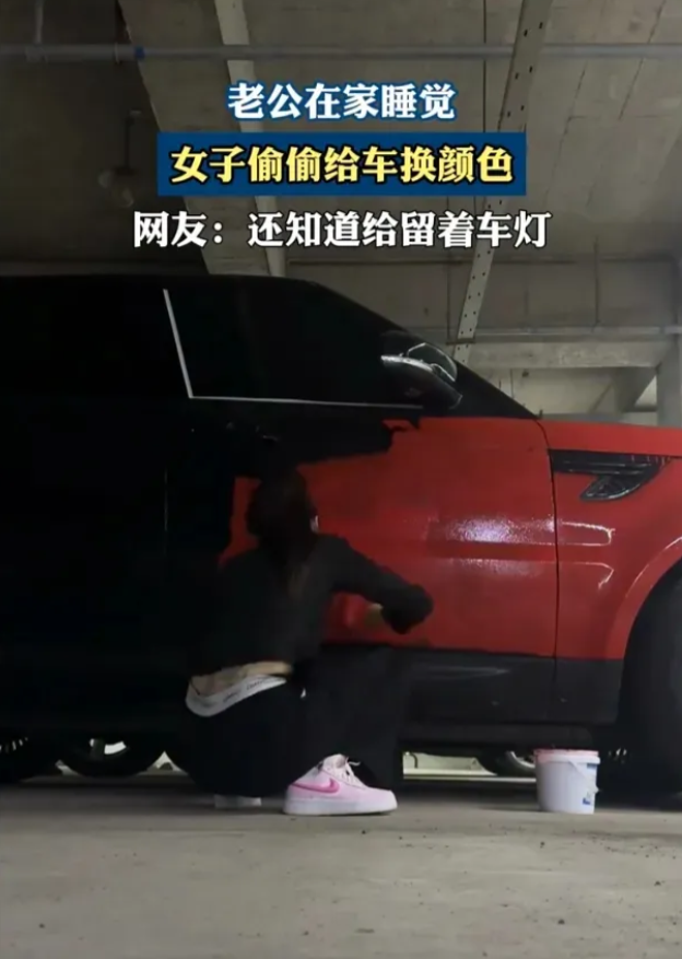 “这媳妇够狠的！”吉林，女子趁老公睡着了，竟然偷偷拿上油漆，去车库将老公心爱的路