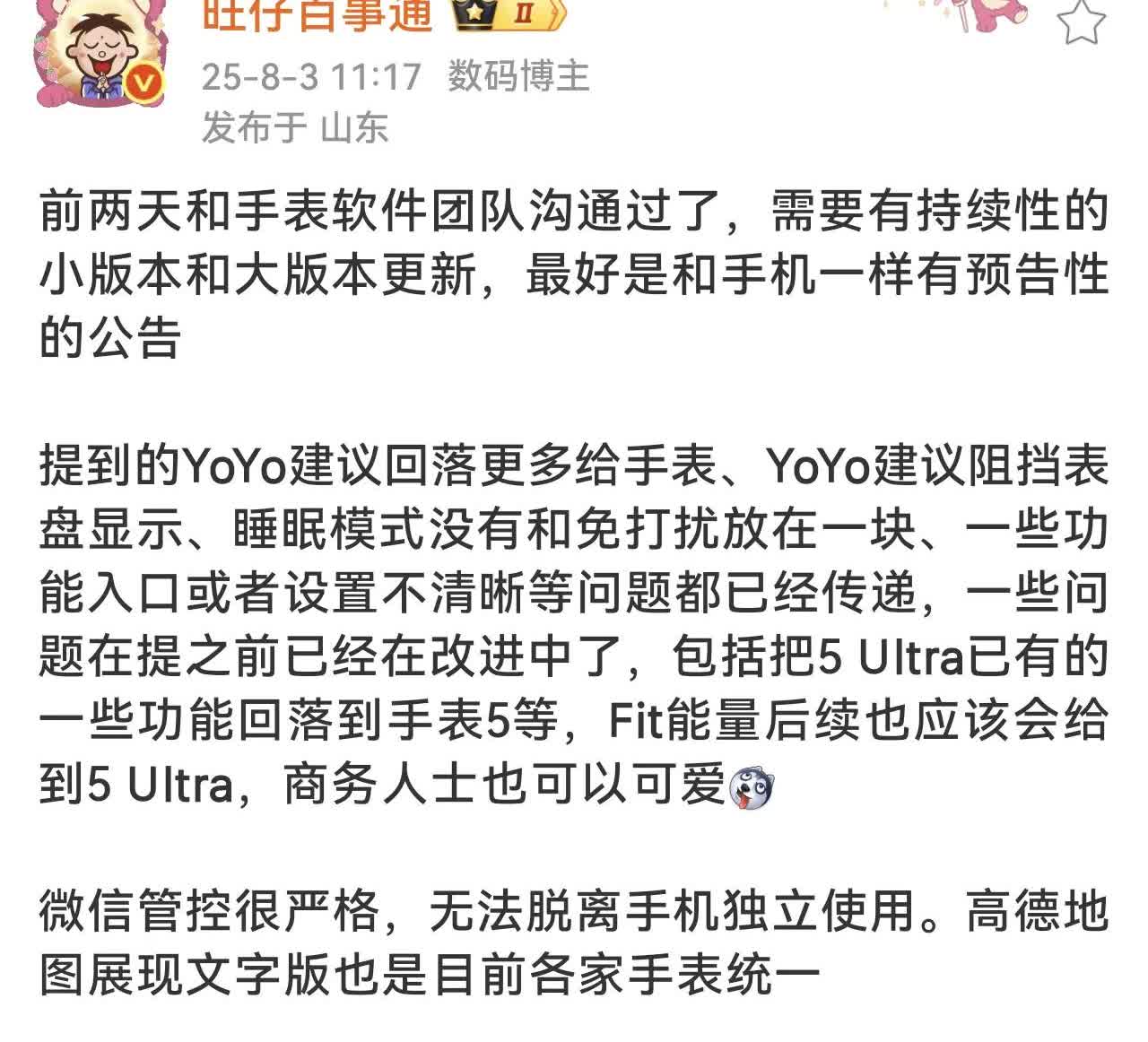荣耀手表最新消息爆料

博主爆料重点是荣耀手表YOYO下放给更多给手表、Yo