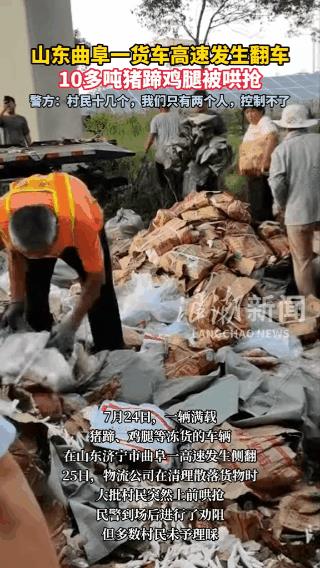 孔子如果在天有灵都要从棺材里跳出来了！
应该严肃惩罚所有哄抢人员，性质太恶劣，遇