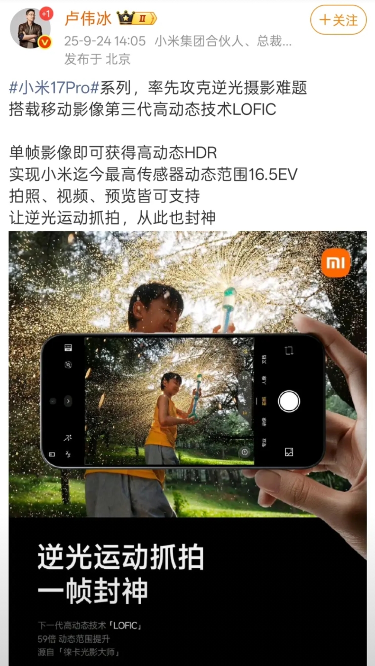 刚刚看到荣耀首席影像工程师罗巍，分享了一张回成都的消息，从配图来看，荣耀Magi