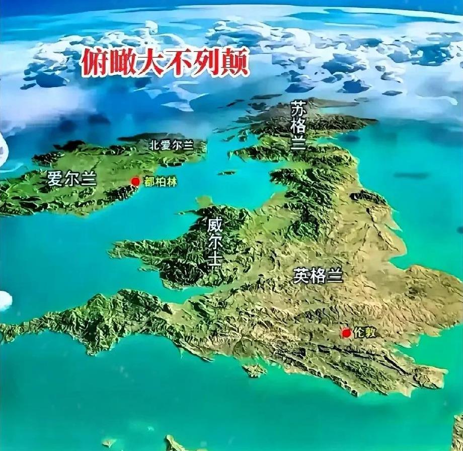 英国：永久追随美国，因为没有陆权，失去海权！
英国从退出欧盟的那一刻，就已经想好