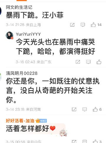 马薇薇内涵汪小菲事件











啥？马薇薇这是公开内涵汪小菲？不会吧