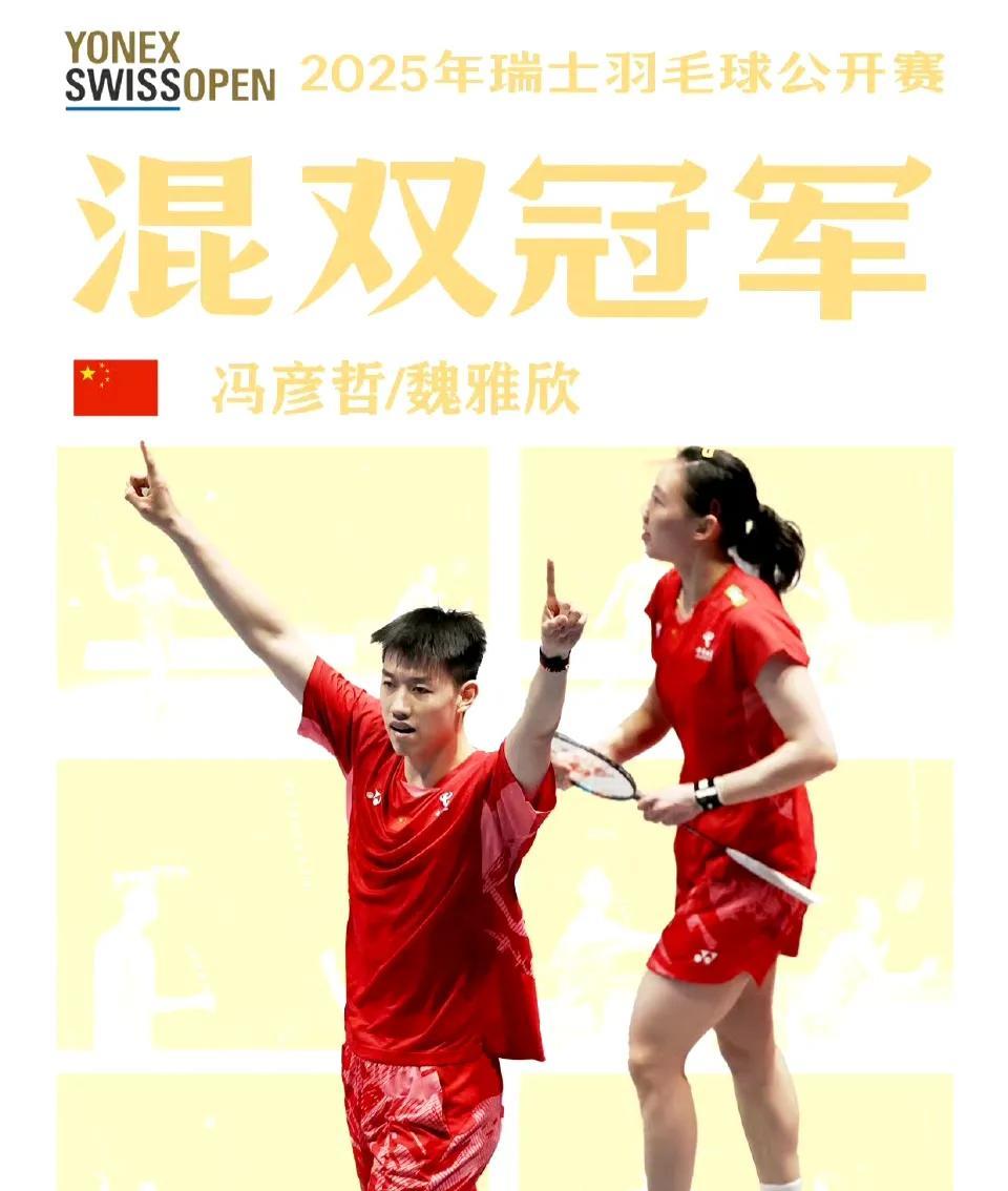 冯彦哲/魏雅欣 21-13、21-15战胜队友组合 朱一珺/张驰，强势夺得202