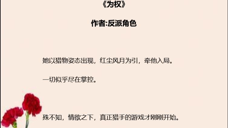 东南亚暗黑权欲启示录《为权》｜黑心莲与嗜血鹰犬的致命华尔兹 ——用军靴碾碎白月光，献祭给权力的血色佛