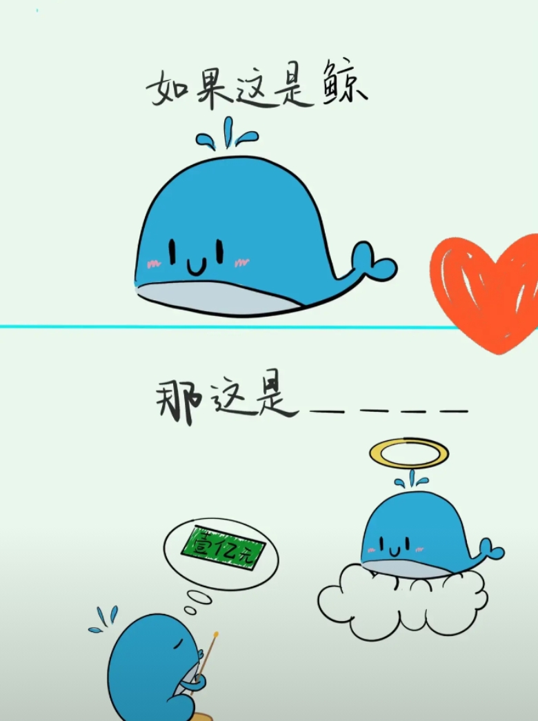 一起来玩谐音梗！