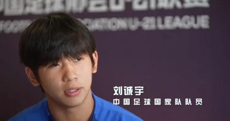 未来国家队谁是主力中锋，是刘诚宇还是朱鹏宇？
刘诚宇：19岁，是上海申花的轮换主