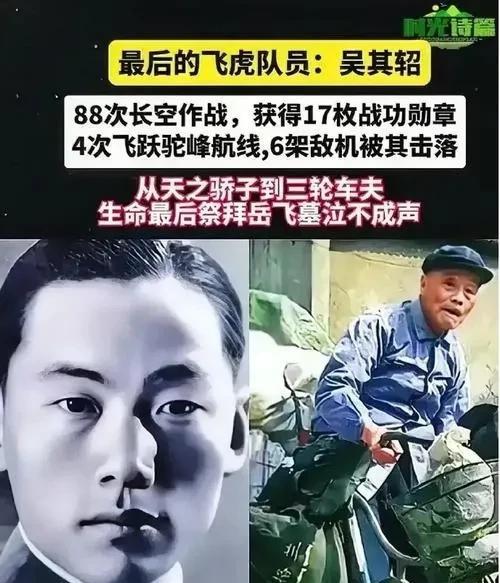 1974年，被劳教20年的抗战英雄吴其轺重获自由，只能靠蹬三轮车维持生计，但谁能