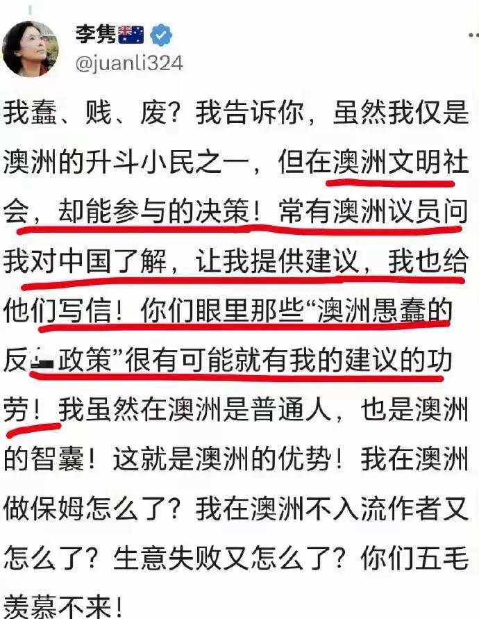麻了，难怪土澳这么欠收拾呢，原来是请了李隽做智囊团啊！
咱就是说，好歹也在中国生