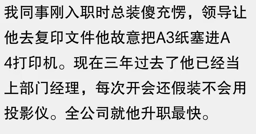 果然扮猪吃虎才是社交的最高境界！