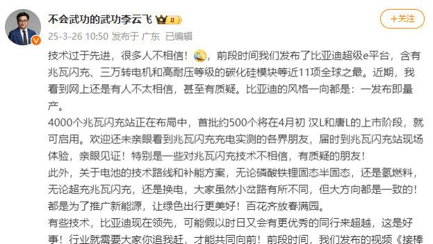 技术过于先进，网友不信？比亚迪已把“未来科技”端上餐桌!