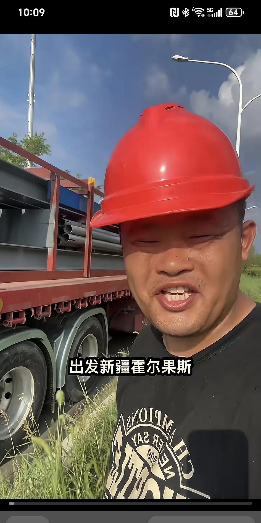 出发前往新疆霍尔果斯的所有兄弟姐妹，你们好，我是雪亮。咱们这车货是要运到新疆霍尔