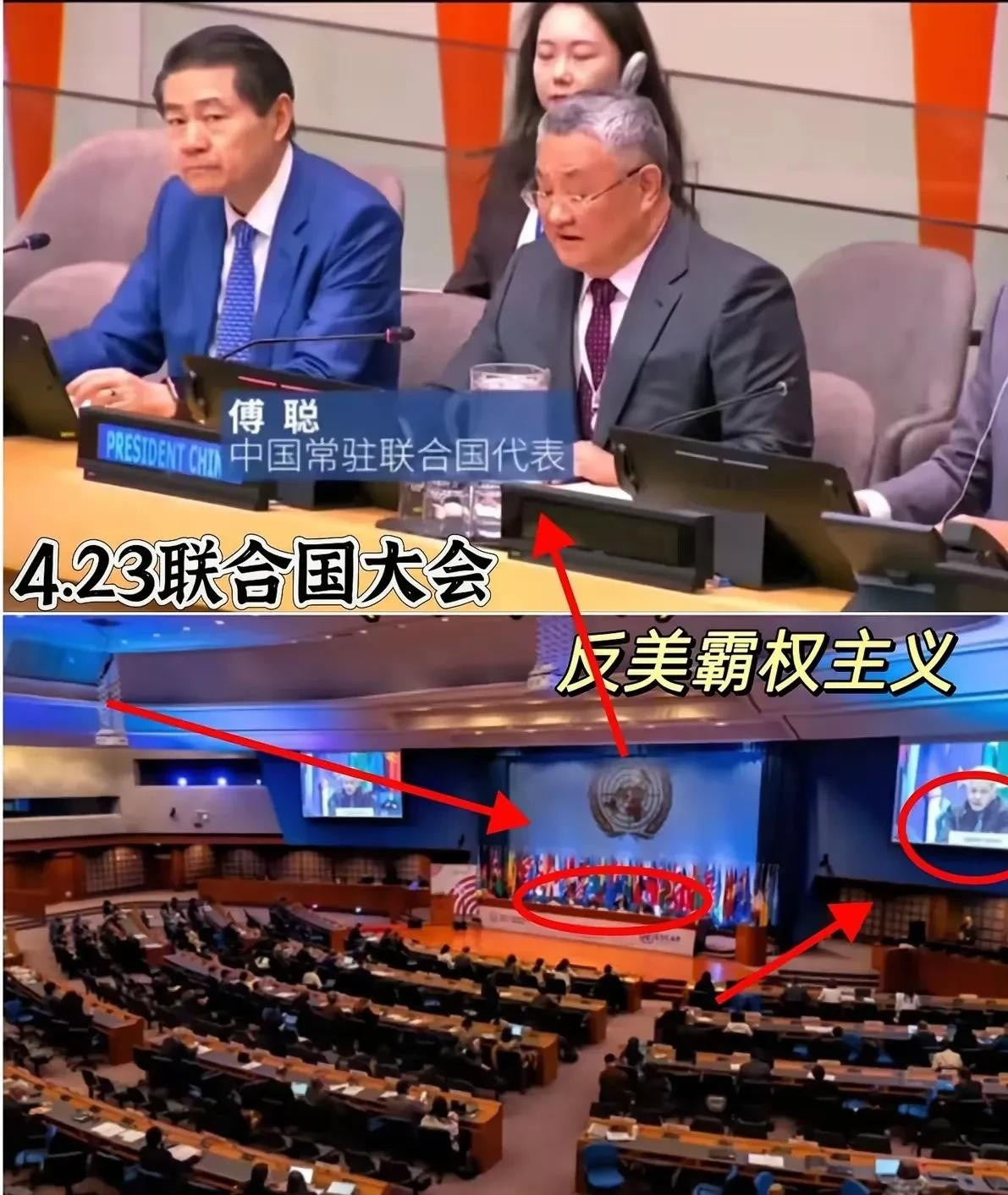 中国批美国大会超80国出席











这事闹大了！中国在联合国总部开