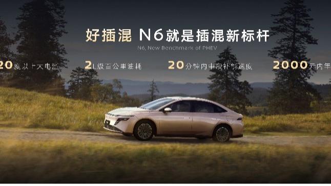 东风日产N6正式预售 10.69万起重构家轿价值