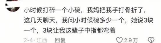 不是每个人都适合做父母
特别是以前
小孩子多 家里也穷
东西比孩子还重要
