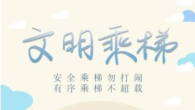 “什么破电梯，怎么天天坏！”