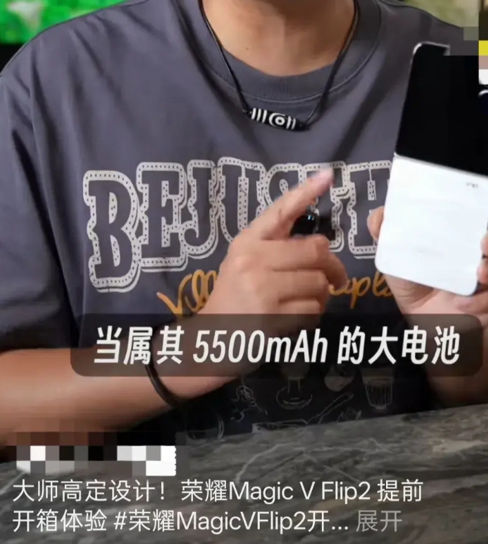 提前曝光！荣耀太狠了，不给友商留机会！
5500mah+80W，小折叠如果拥有这