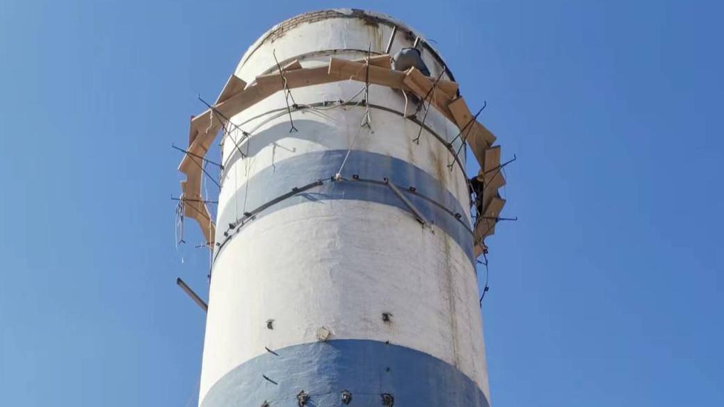 厂区锅炉房废弃烟囱拆除项目竣工 老旧设施整治