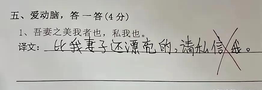 这个翻译水平怎么样？如果让你翻译的话，你能不能翻译的这么到位？