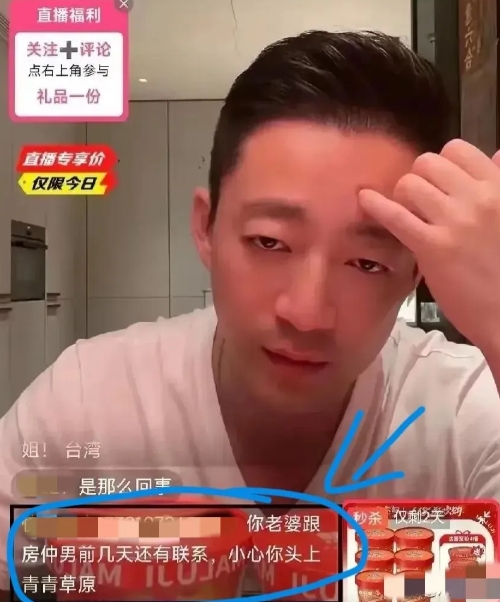 汪小菲今天晚上又要跟马筱梅吵架了！
本来直播间卖酸辣粉卖得挺顺利，谁知道有网友一