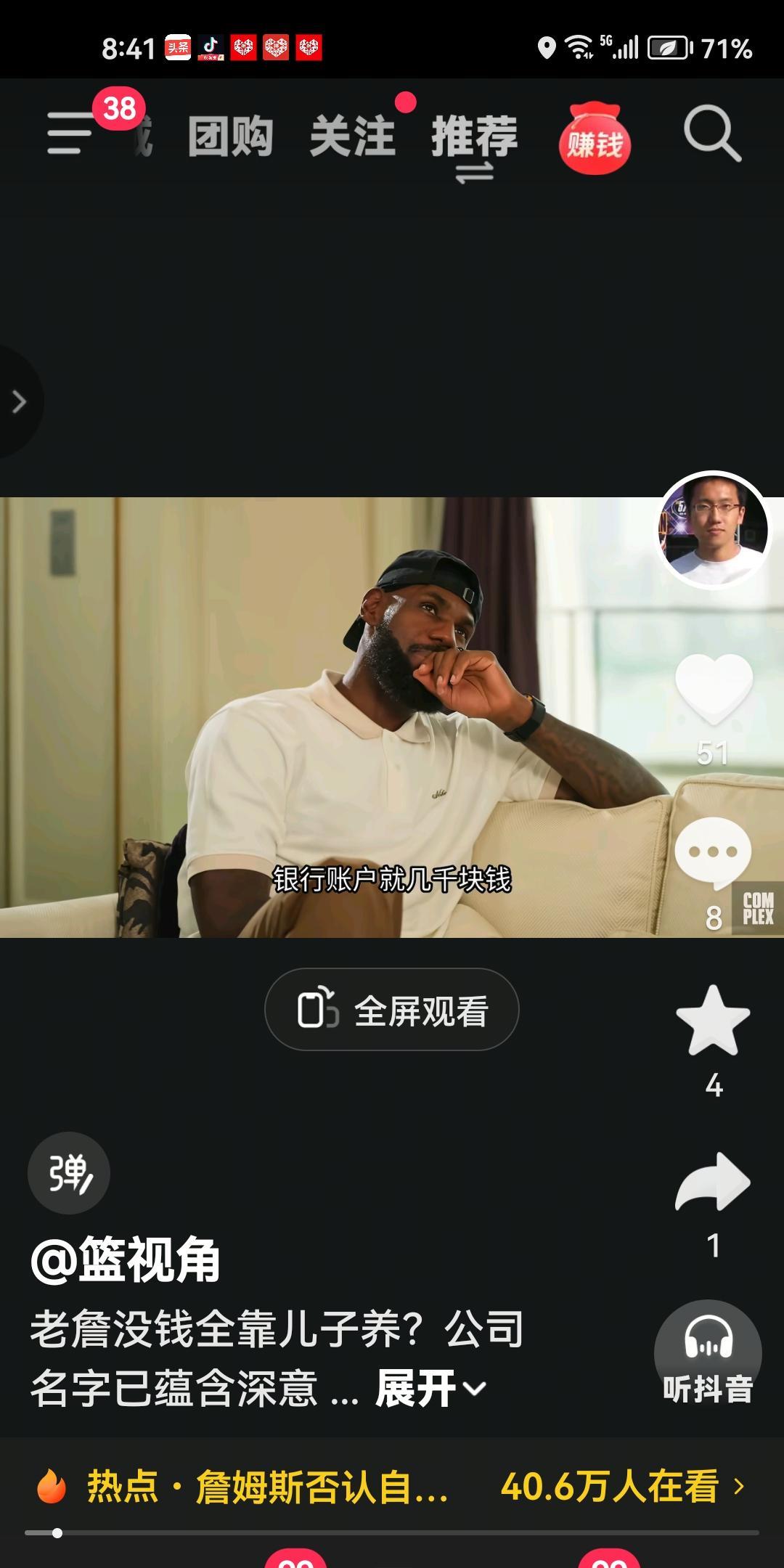 詹姆斯：当代西门庆？！
北京时间9月19日，洛杉矶湖人球星勒布朗·詹姆斯在最近做
