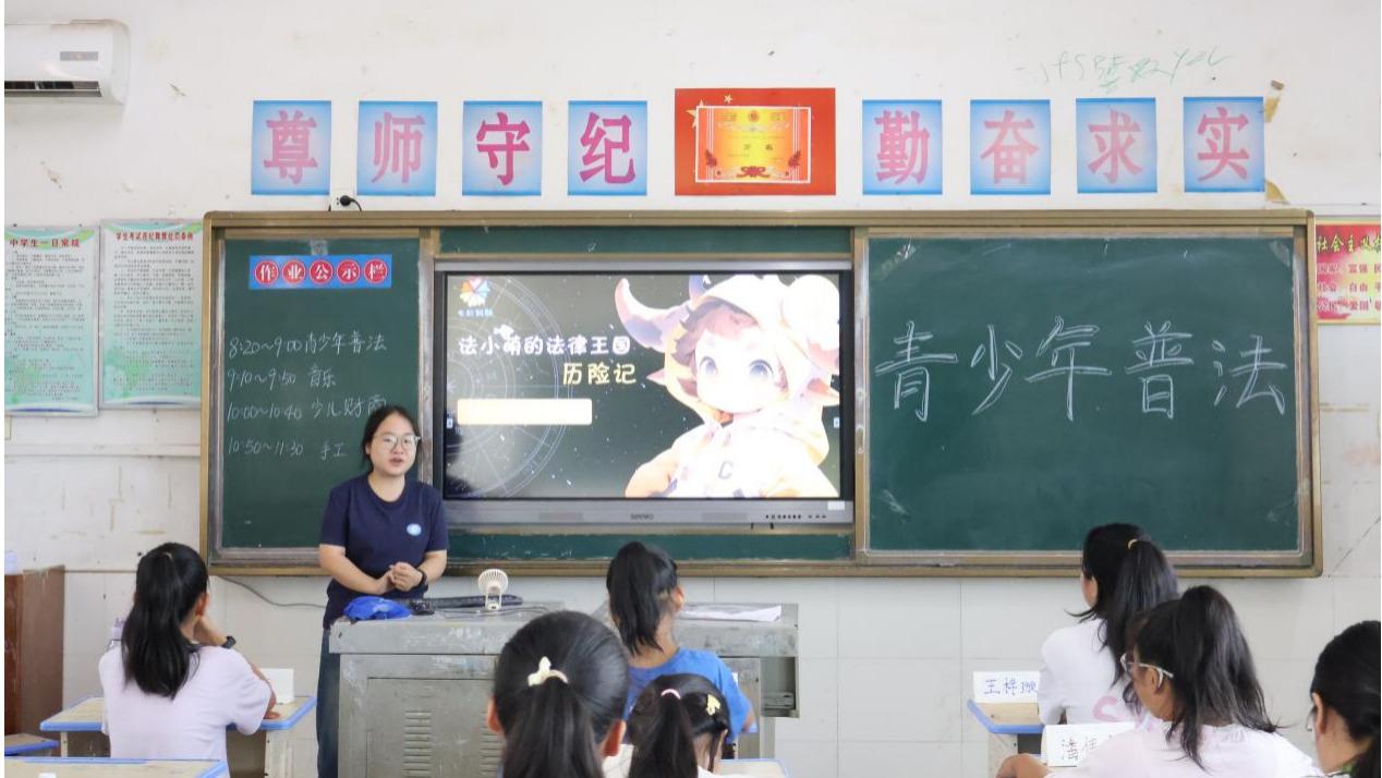 普法“播种者”为留守儿童筑法治“防护林”