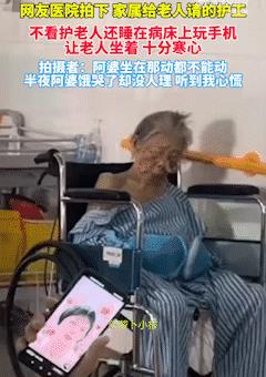 老来难。
活不到老，遗憾；活得太老，遭罪。
这事儿发生在广东，网友在医院拍下的视