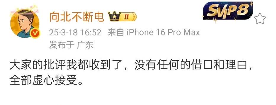 迪粉头子“向北不断电”给大家道歉了，比亚迪发布超级e平台，他可兴奋坏了，本来打算