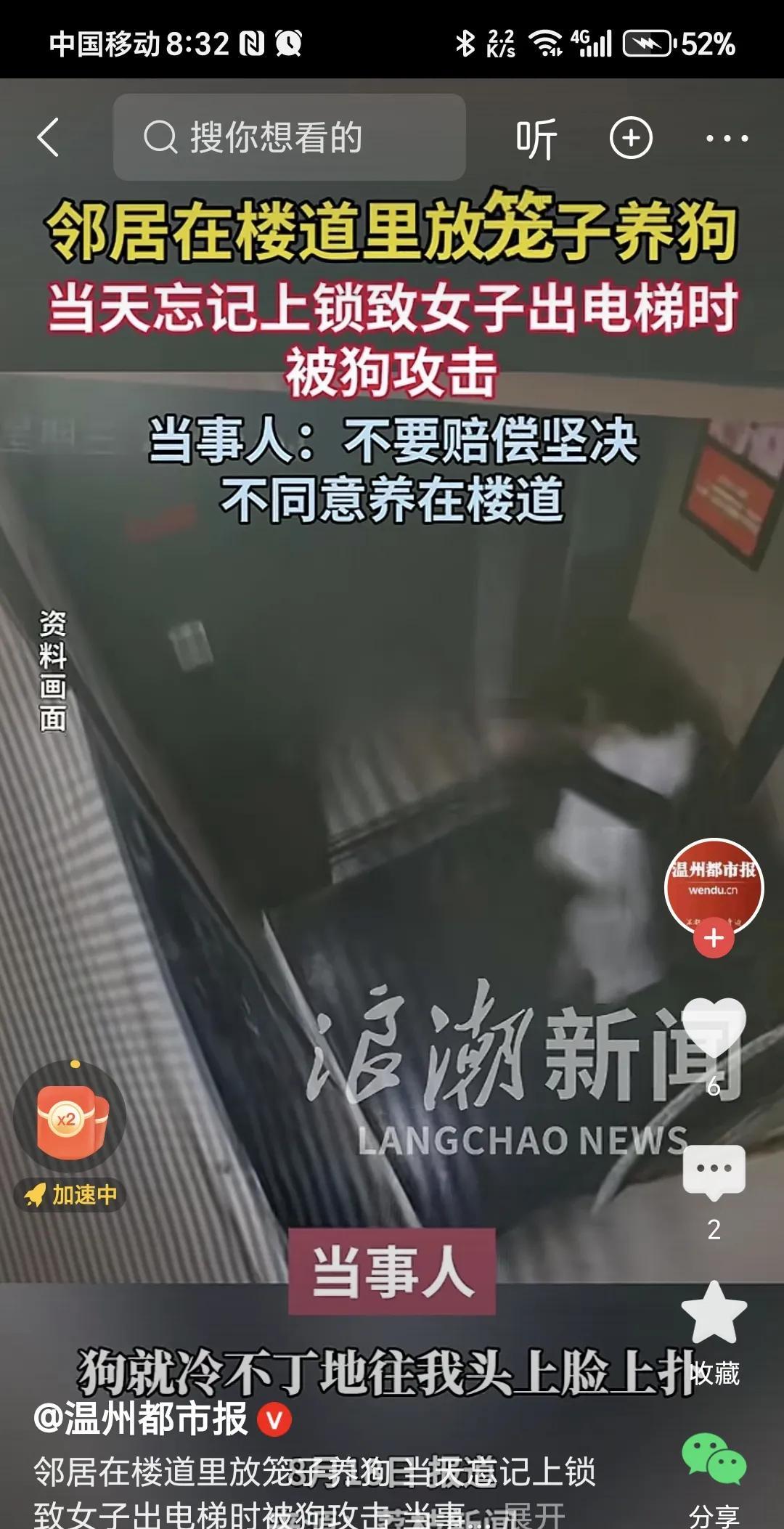 楼道内养狗，忘了锁笼子。女子出电梯时被狗攻击。
这种公共场所，楼道养狗的行为必须