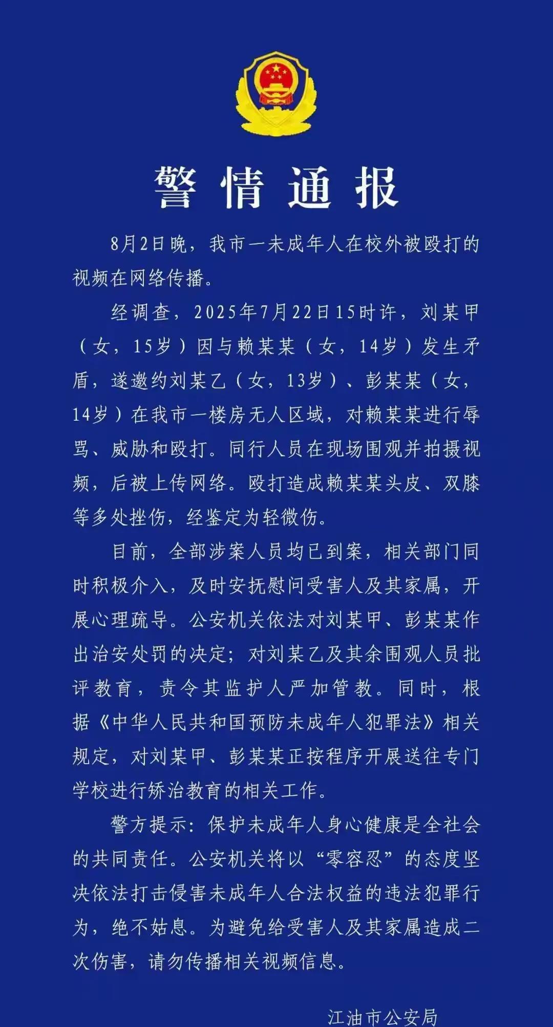 未成年人保护法啊，未成年人保护法，这个法保护了她，但是，没有保护好她……