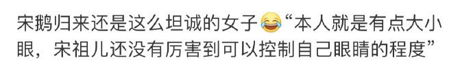 宋祖儿回应大小眼祖鹅承认大小眼比热玛吉还提拉 天然不对称美像刚打完童颜针 七年央