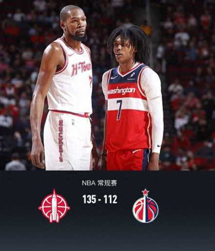 11月13日NBA 常规赛，休斯顿火箭对阵华盛顿奇才。半场火箭81-54奇才，最