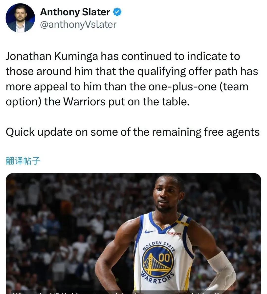 Anthony Slater：“库明加不想接受对球队极为有利的合同，且到赛季中期