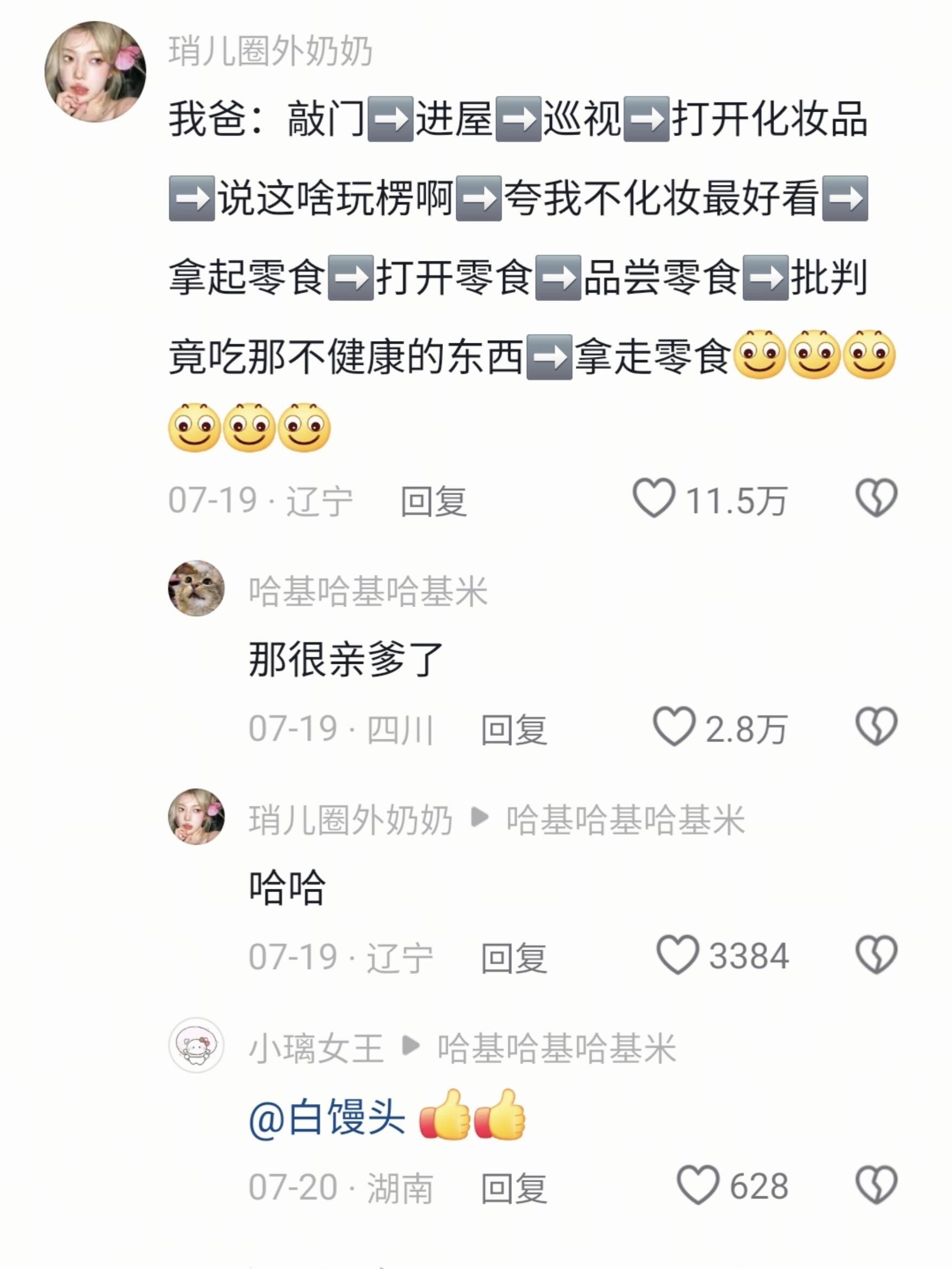 我服了，我哥也这样过